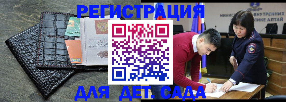временная регистрация для школы в Апшеронске