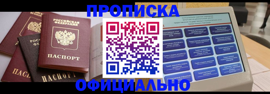 найти адрес прописки в Апшеронске